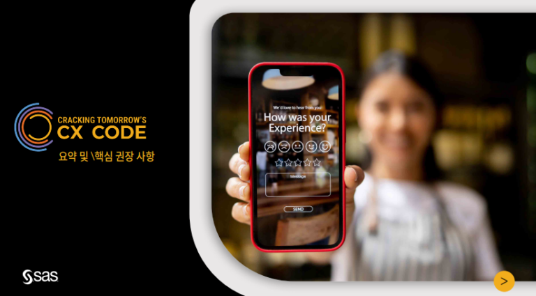 Cracking Tomorrow’s CX Code