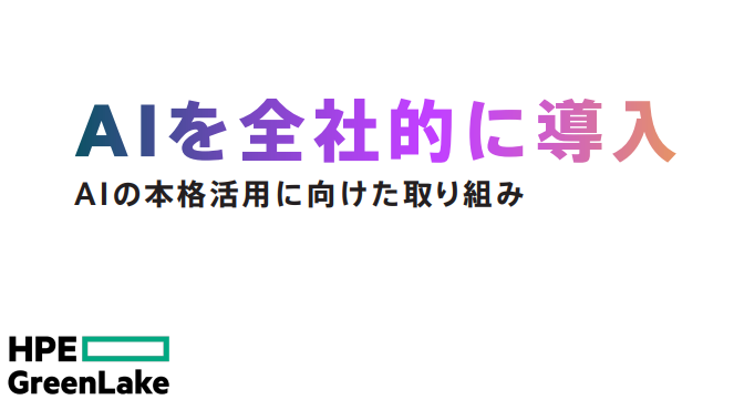 Introducing AI company-wide